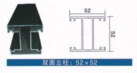 双面立柱52X52