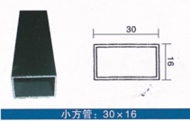 小方管30X16