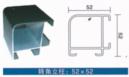 转角立柱52X52