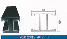 双面立柱40X53
